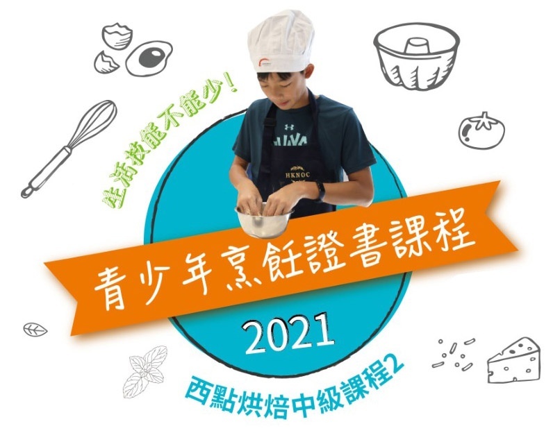 青少年2021A