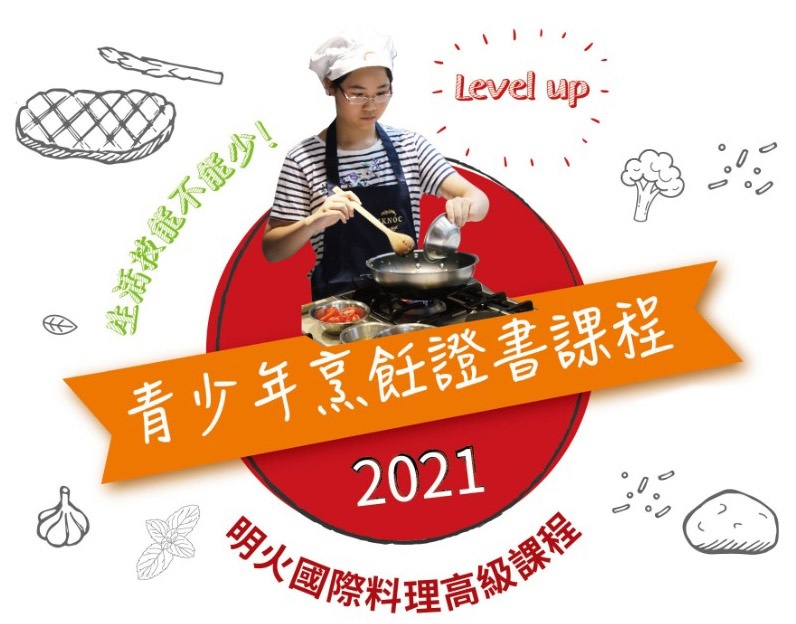青少年2021B