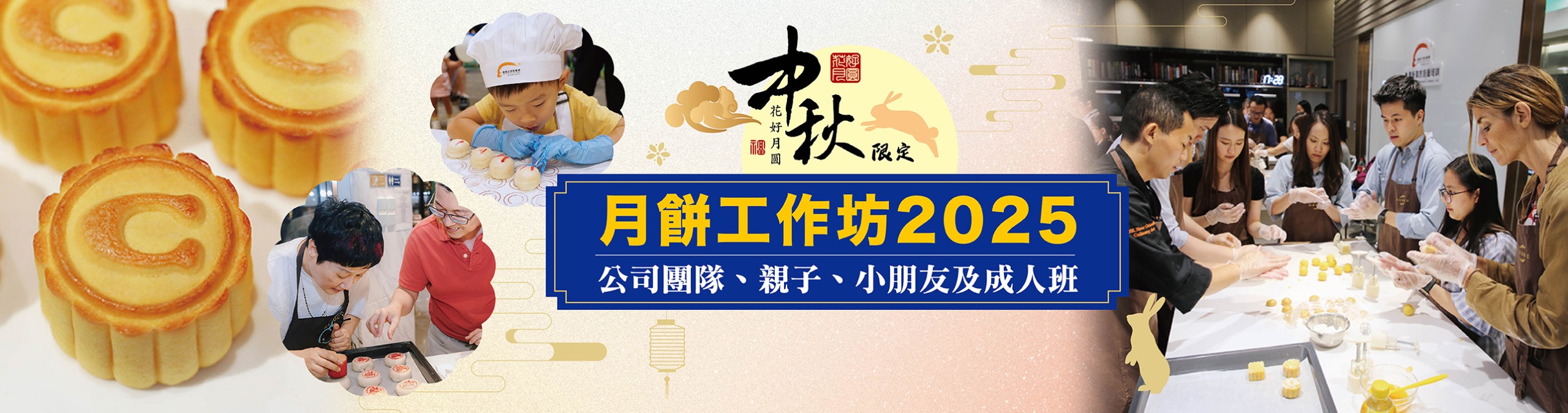 月餅班 月餅班