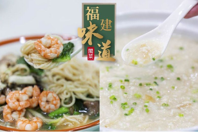莆田滷麵+雞茸魚肚羹