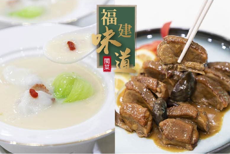 濃湯東星斑 + 沙茶鴨塊