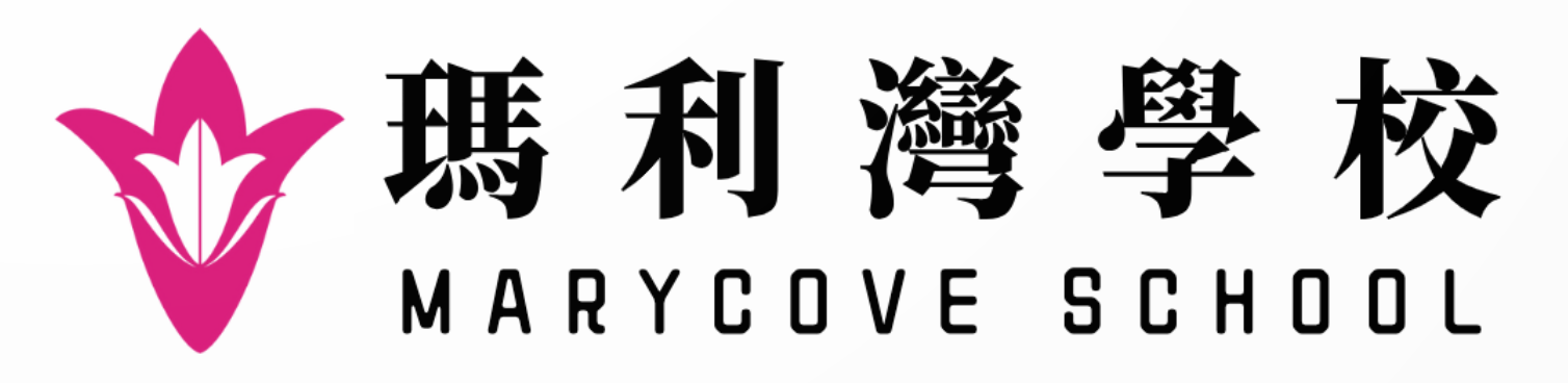 瑪利灣學校