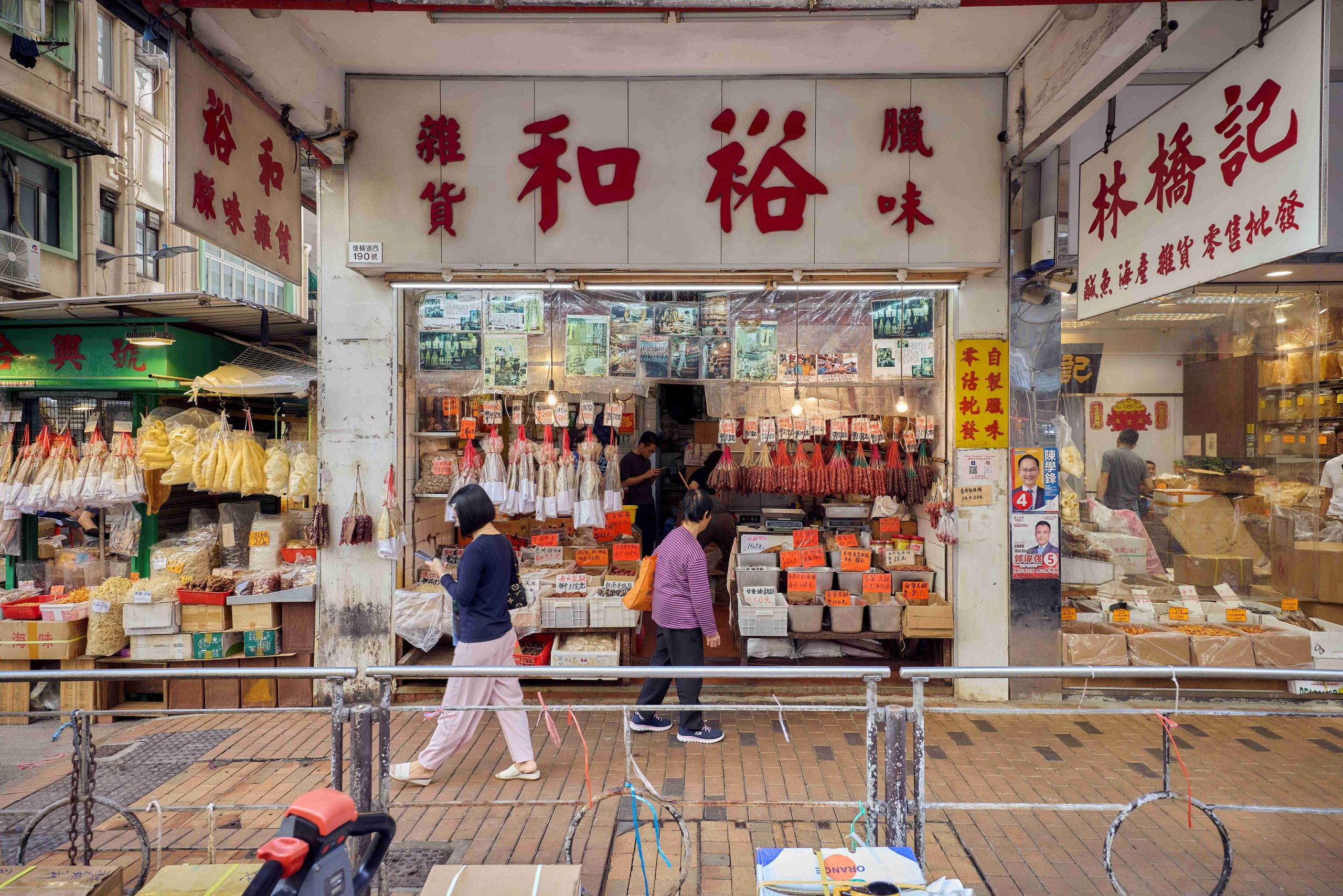 臘味圖片